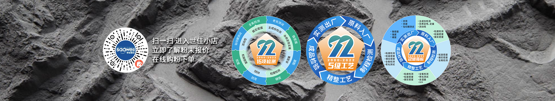 世佳微爾提供免費(fèi)寄樣，免費(fèi)技術(shù)支持，免費(fèi)配方指導(dǎo)