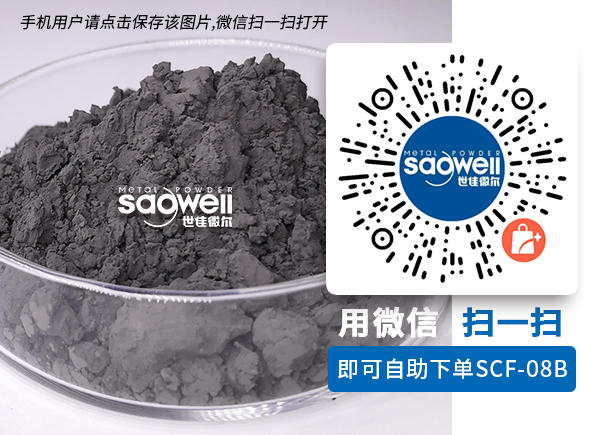 巖板加工工具專(zhuān)用合金粉.jpg