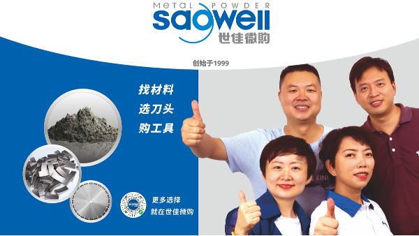買超細鐵粉、超細合金粉，就上世佳微購